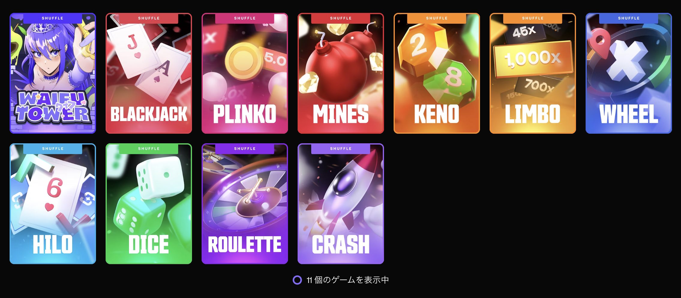 シャッフルカジノのおすすめゲーム